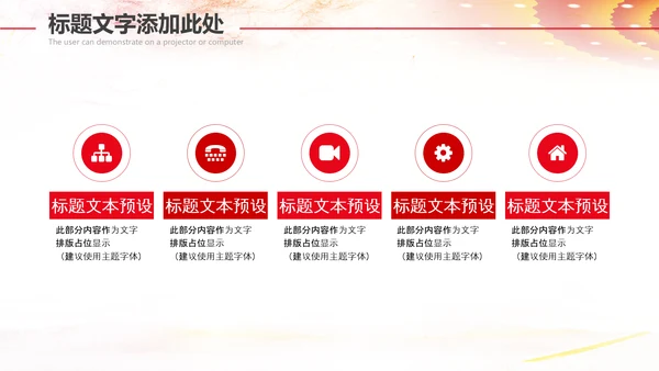 总工会校工会民主管理教代会职代会PPT