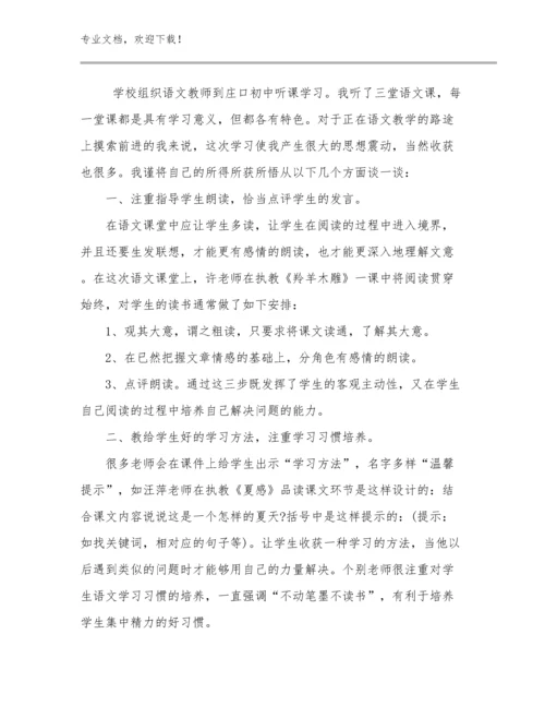 教师师德心得体会范文6篇.docx