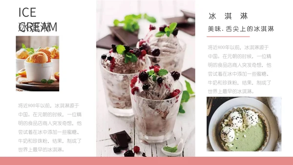 少女心粉红甜品马卡龙配色通用PPT模板