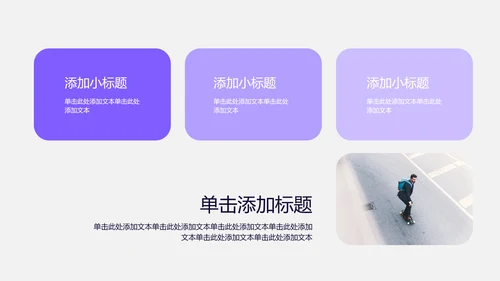 紫色几何考研复试自我介绍