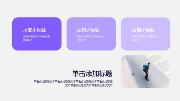 紫色几何考研复试自我介绍