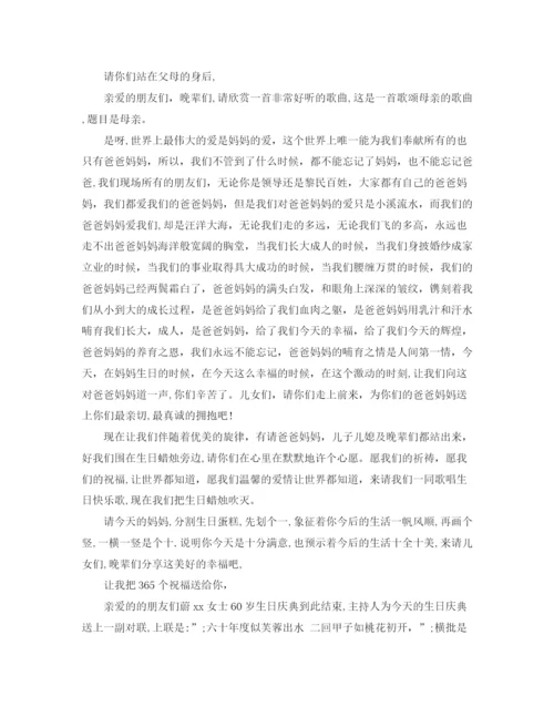 精编之十岁生日主持词范文4篇.docx