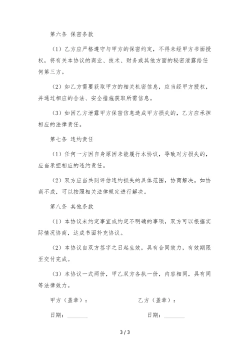 医院进口医疗设备(器械)采购协议-.docx