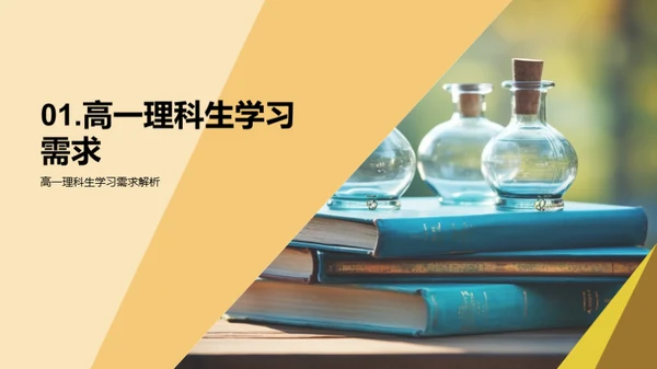 理科生学习规划指南