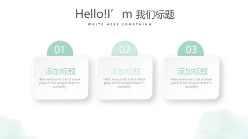 时尚微立体个人述职报告工作总结商务通用PPT动态模板