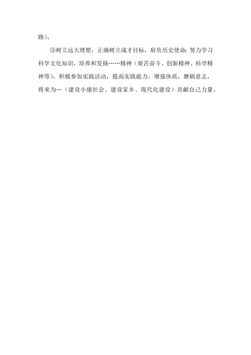 初中道德与法治中考复习之非选择题答题技巧.docx