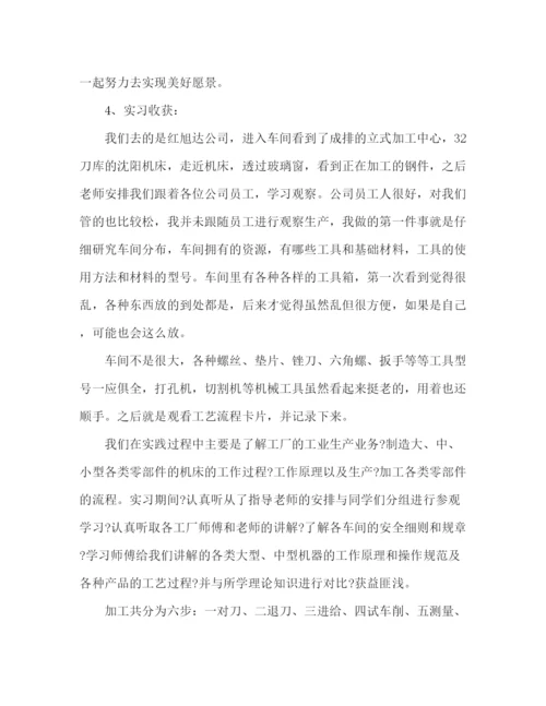 精编之机械厂实习个人总结范文三篇.docx