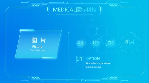 蓝色简约肺智医疗工作总结汇报动态PPT模板