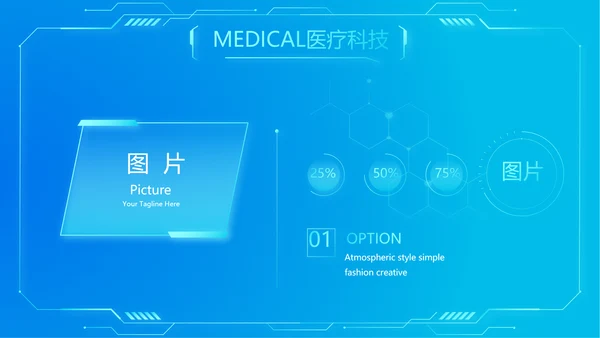 蓝色简约肺智医疗工作总结汇报动态PPT模板