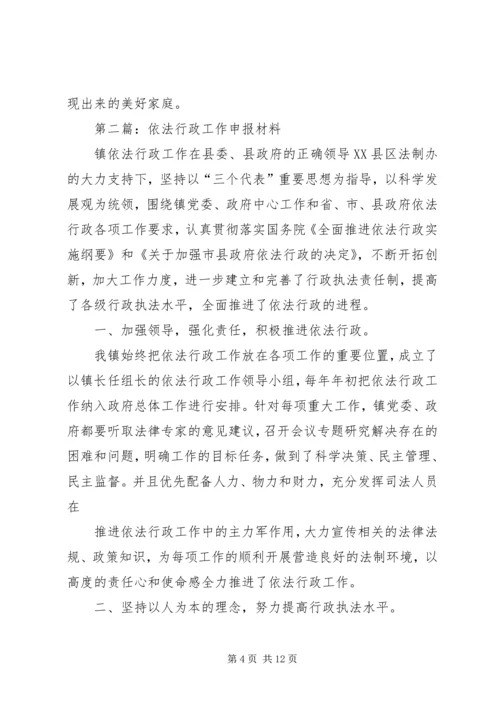 先进集体申报材料4篇 (2).docx