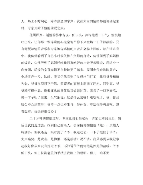难忘的瞬间记事作文