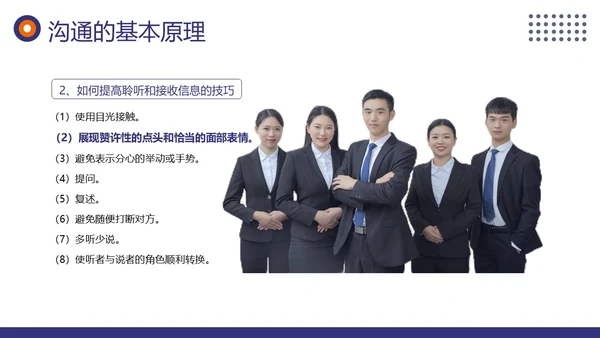 项目沟通管理商务培训PPT课件pmp项目管理（补充）
