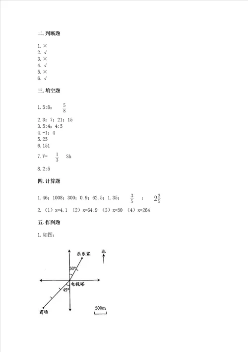 小学六年级下册数学 期末考试试卷附参考答案综合题