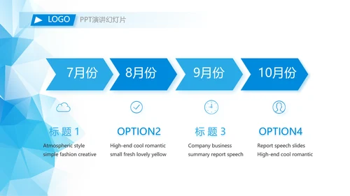 路演创新商业计划书商务动态PPT模板
