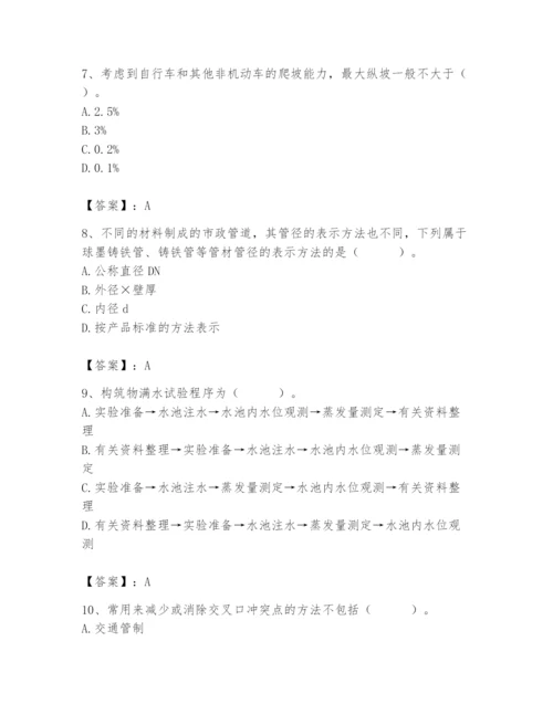 施工员之市政施工基础知识题库含完整答案【全国通用】.docx