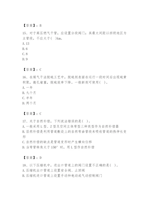 2024年公用设备工程师之专业知识（动力专业）题库（培优b卷）.docx