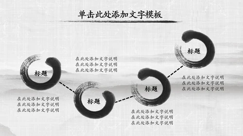 中国风传统文化国学经典家风家训PPT模板
