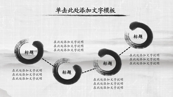 中国风传统文化国学经典家风家训PPT模板