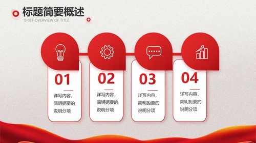 关爱健康预防艾滋病知识讲座动态PPT