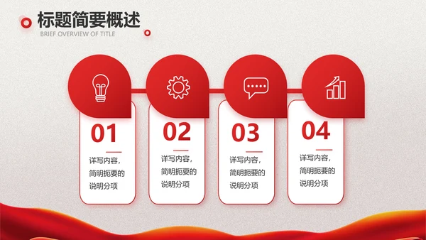 关爱健康预防艾滋病知识讲座动态PPT