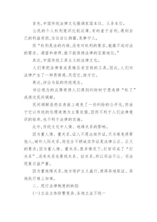 法律信仰论文.docx