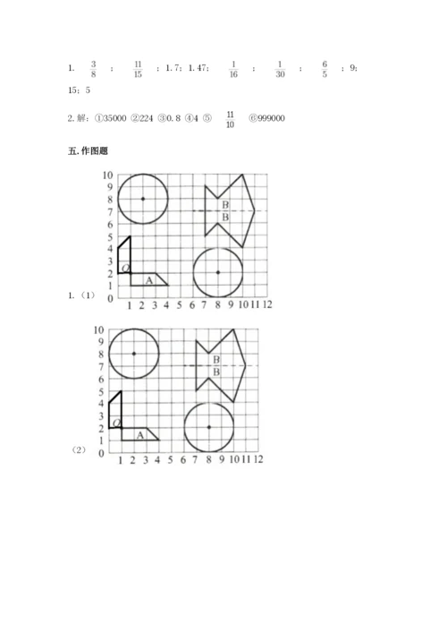 人教版六年级上册数学期末测试卷附答案（名师推荐）.docx