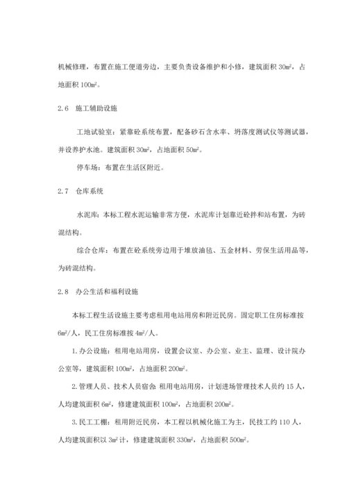 福建省某三级水电站施工组织设计.docx