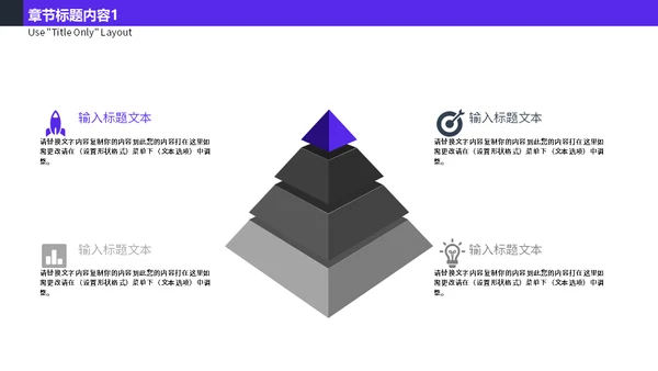 钢琴活动策划企业宣传简约通用PPT模板