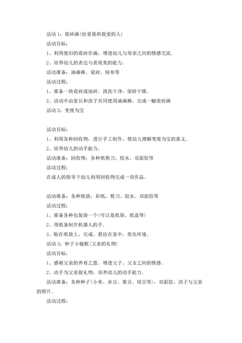 关于环保教案锦集六篇.docx