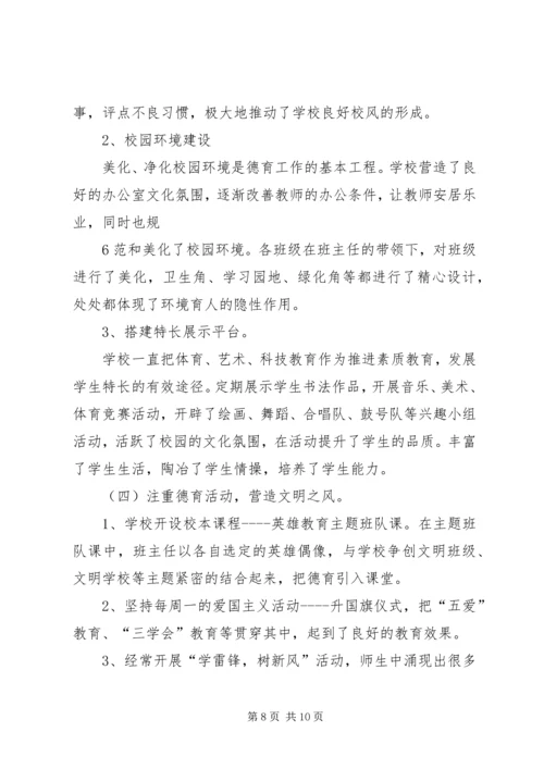 学校复查汇报材料 (3).docx