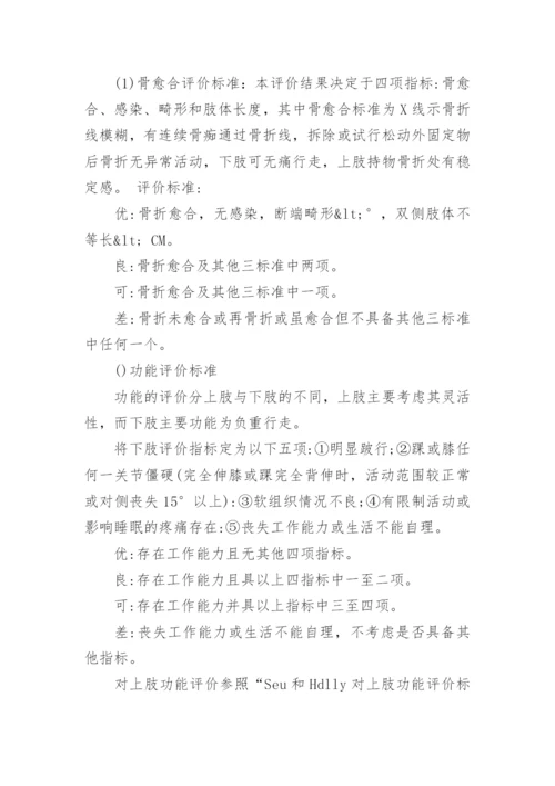 医学生毕业论文开题报告.docx