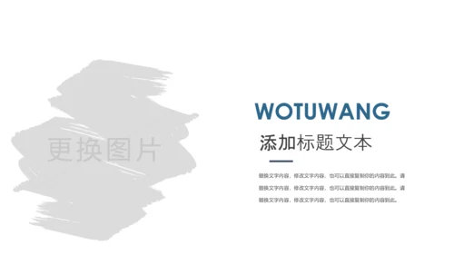 企业宣传画册产品宣传通用ppt模板