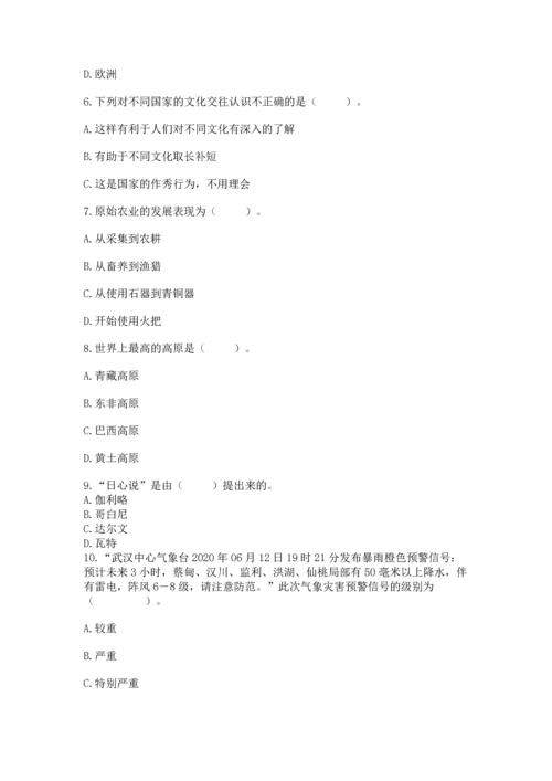 部编版六年级下册道德与法治期末测试卷（原创题）.docx