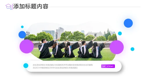 教学设计读书教育培训学校宣传PPT模板