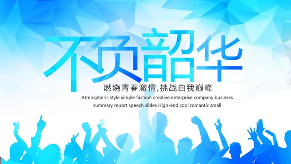 蓝色大气毕业典礼通用动态PPT模板