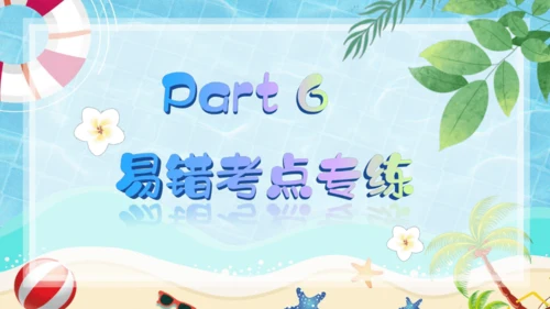 Unit 7 It's raining单元复习课件（词组+句型+知识点+语法+写作指导+易错考点）