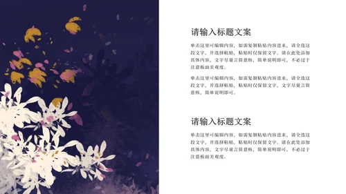 紫色手绘工作总结PPT模板