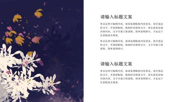 紫色手绘工作总结PPT模板