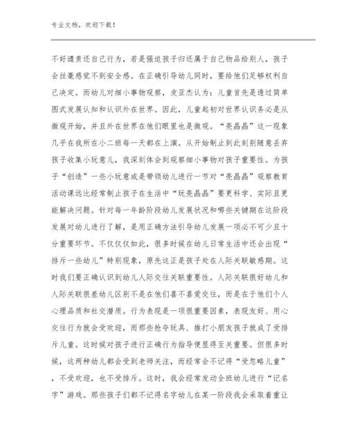 幼儿园教师工作总结范文14篇文档选编.docx