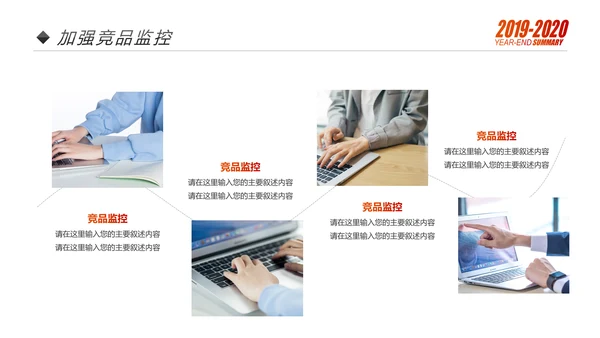 梦想2020年终总结述职报告工作计划PPT模板
