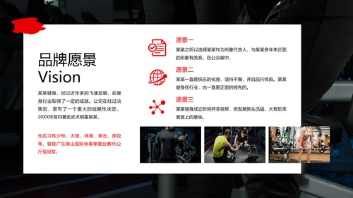 欧美大气笔刷风健身运动器材会所宣传PPT