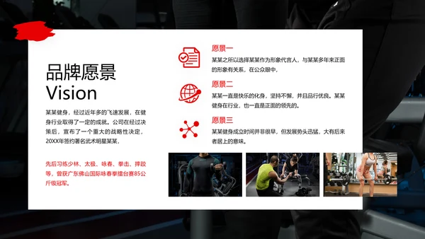 欧美大气笔刷风健身运动器材会所宣传PPT