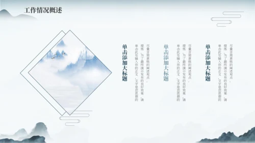 蓝色古风中国风通用PPT模板