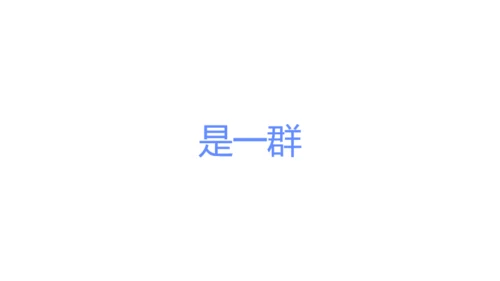 蓝紫色创意企业招聘快闪PPT模板