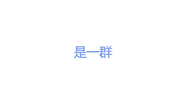 蓝紫色创意企业招聘快闪PPT模板