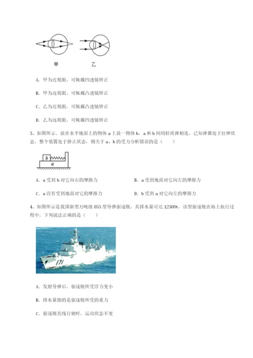 滚动提升练习重庆市九龙坡区物理八年级下册期末考试定向攻克试题（详解版）.docx