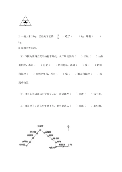 人教版六年级上册数学期中测试卷（有一套）word版.docx