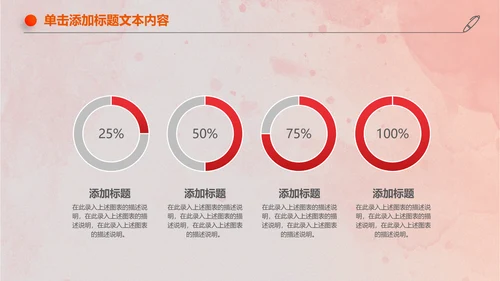 爱心公益关爱儿童成长慈善活动PPT模板