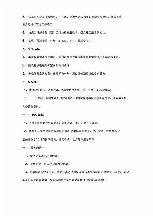 医院核磁共振屏蔽室解决方案