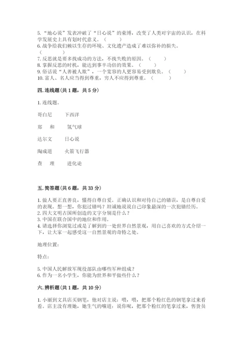 部编版六年级下册道德与法治期末测试卷各版本.docx